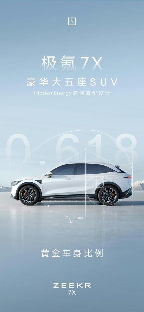 成都33雪佛兰的品牌故事与传播，极氪X紧凑型SUV的时尚与科技